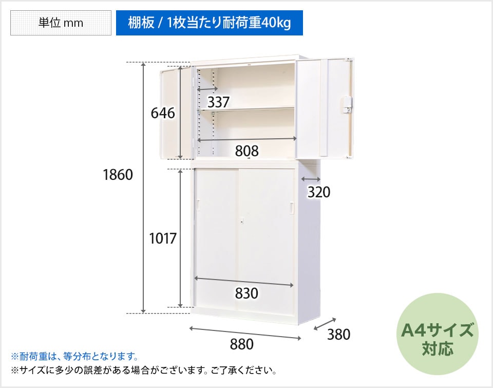 OC-HS3234WH2 商品サイズ1