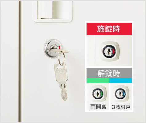 しっかり収納できる鍵付き