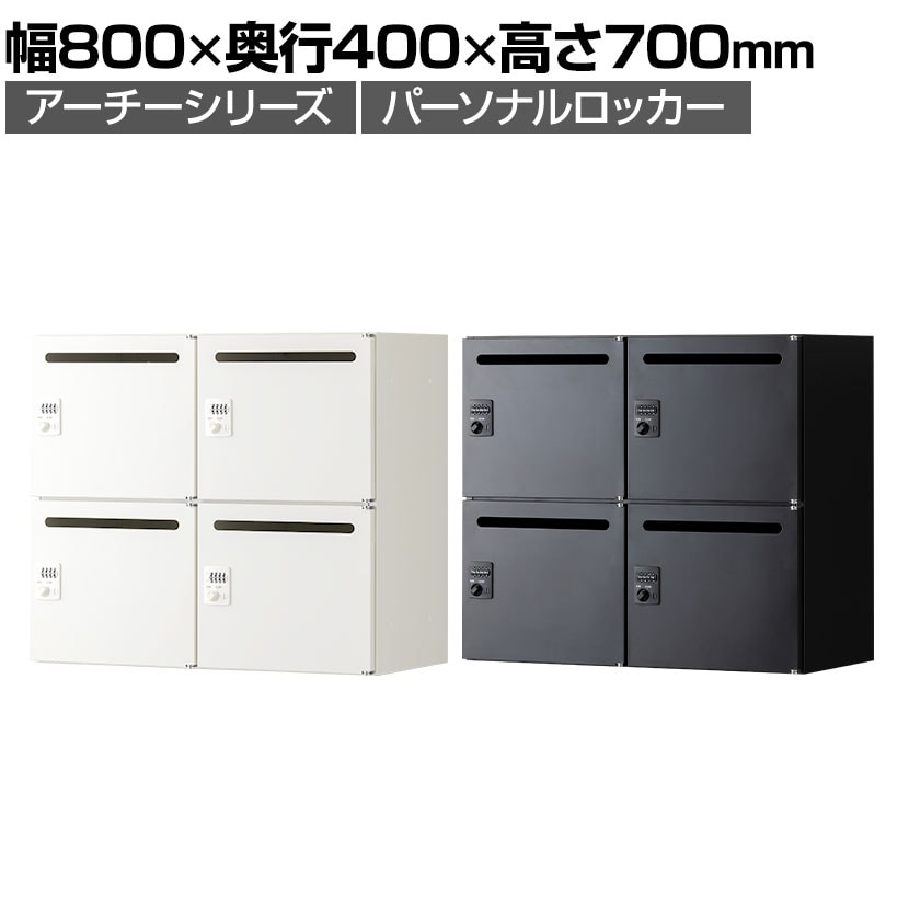 ロッカー 4人用 グレー オカムラ 4人用ロッカー 縦長ロッカー グレー | 中古オフィス