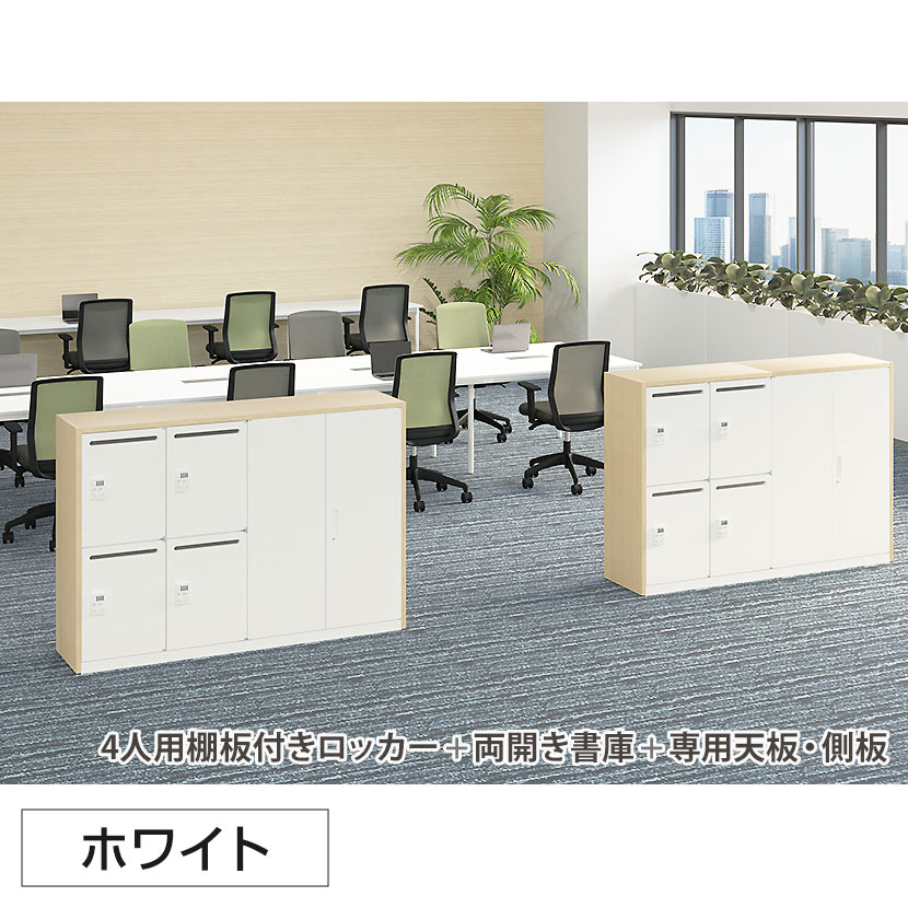 送料無料】 パーソナルロッカー スチールロッカー アーチー 4人
