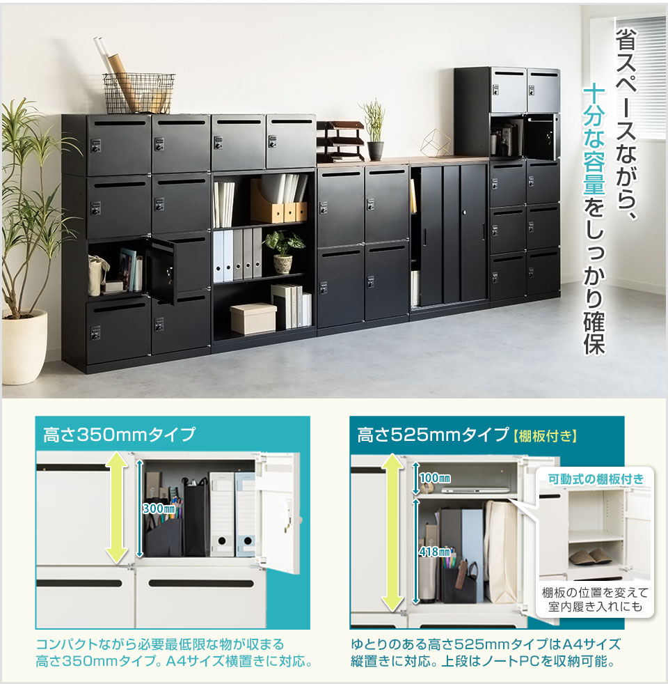 A4サイズ対応で、1段あたりの高さは選べる2タイプ。お求めやすいプライスも魅力