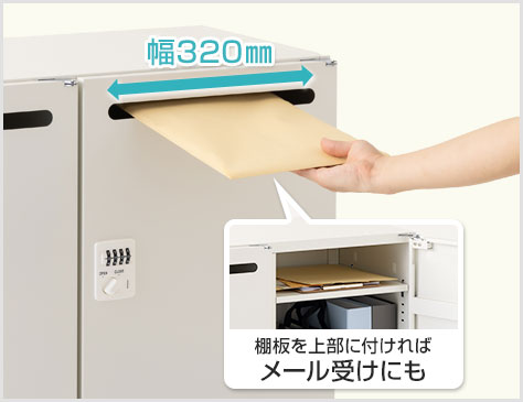 メールボックスとしても活躍