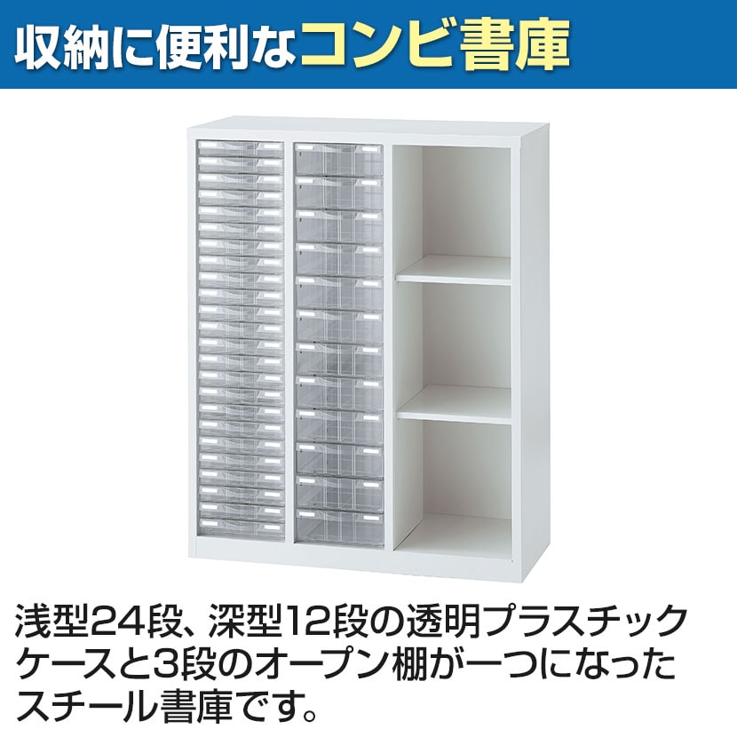 ◆未使用◆A4サイズ 書類キャビネット 浅型引き出し8段×2列 パール金属 美品 レターケース 書類ケース A4 浅型20段 深型10段 スチール