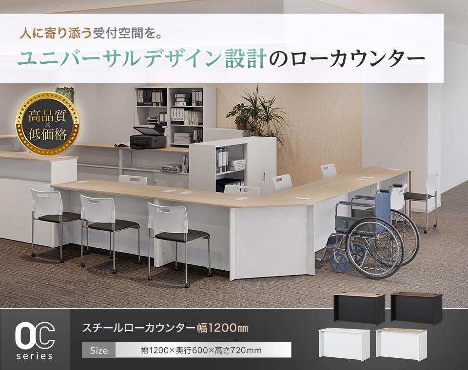 足元の広さを調節できる、頑丈なスチール製ローカウンター