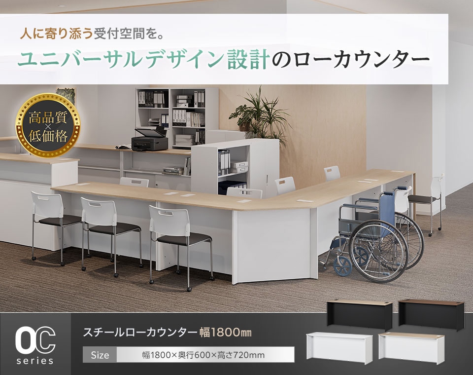 足元の広さを調節できる、頑丈なスチール製ローカウンター