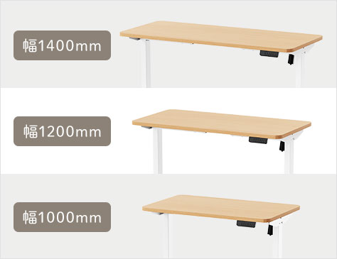 設置スペースで選べる3サイズ