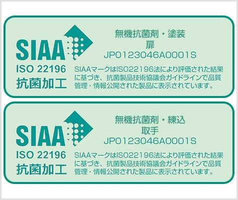 SIAA登録商品