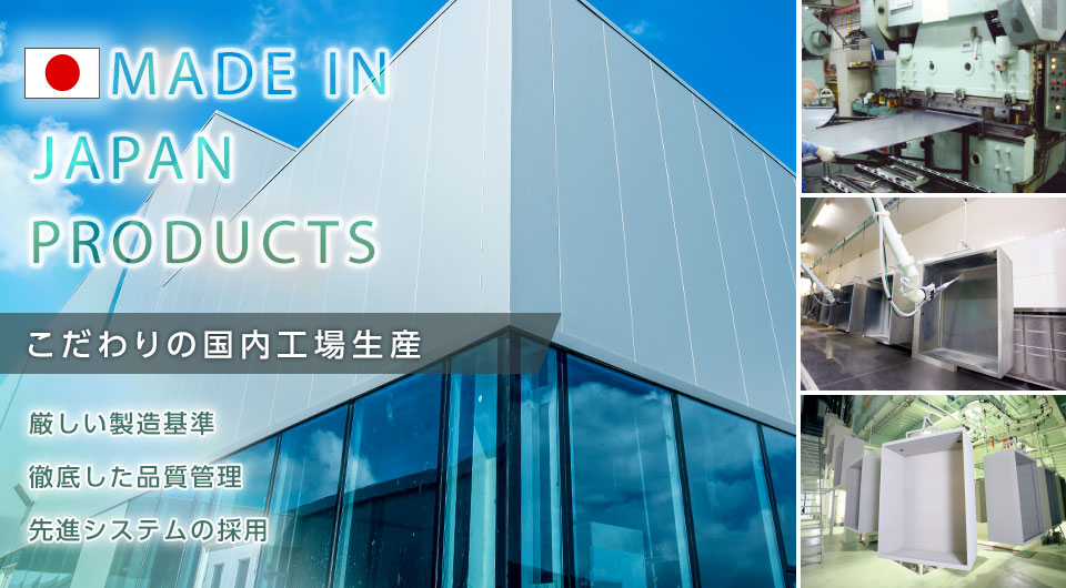 こだわりの日本製ロッカー