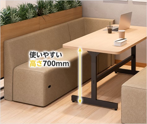 ソファにも合わせやすい高さ700mm