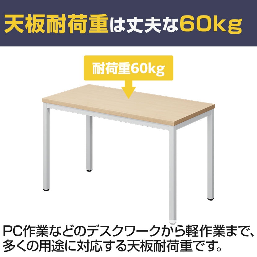 送料無料】 会議用テーブル 2人用 4人用 シンプルミーティングテーブル