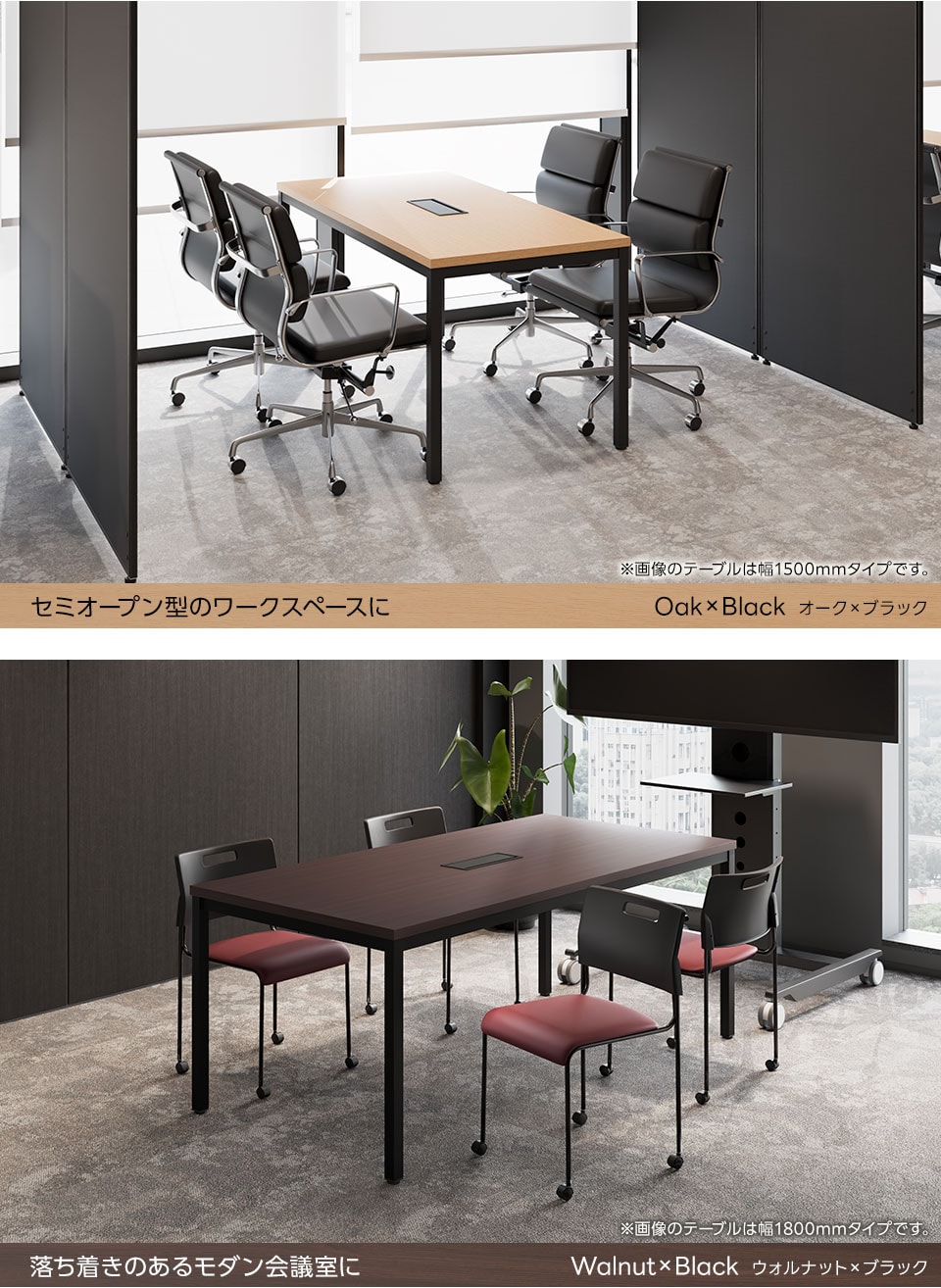 OC-MTC1575H 使用イメージ2