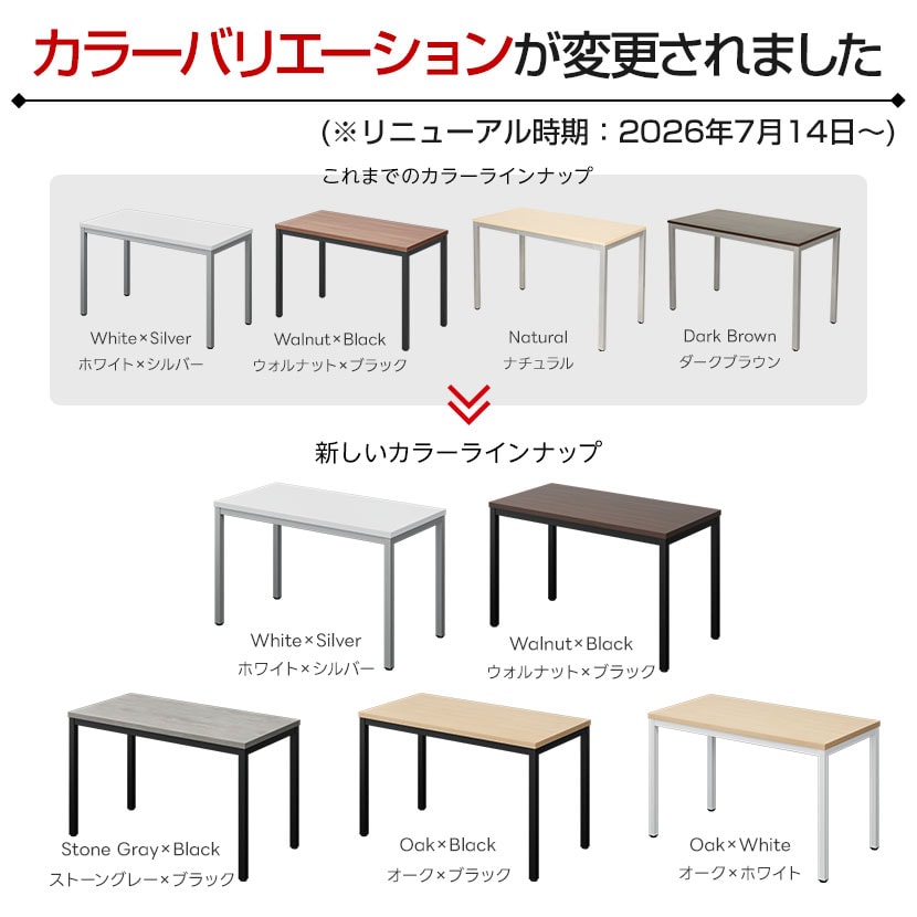 送料無料】 会議用テーブル 4人用 6人用 シンプルミーティングテーブル