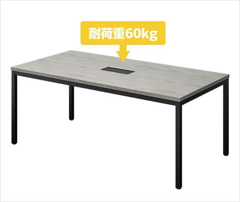 天板耐荷重は丈夫な60kg