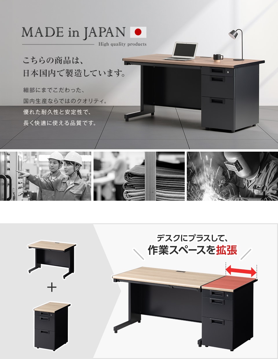 脇机をプラスして作業スペースを拡大