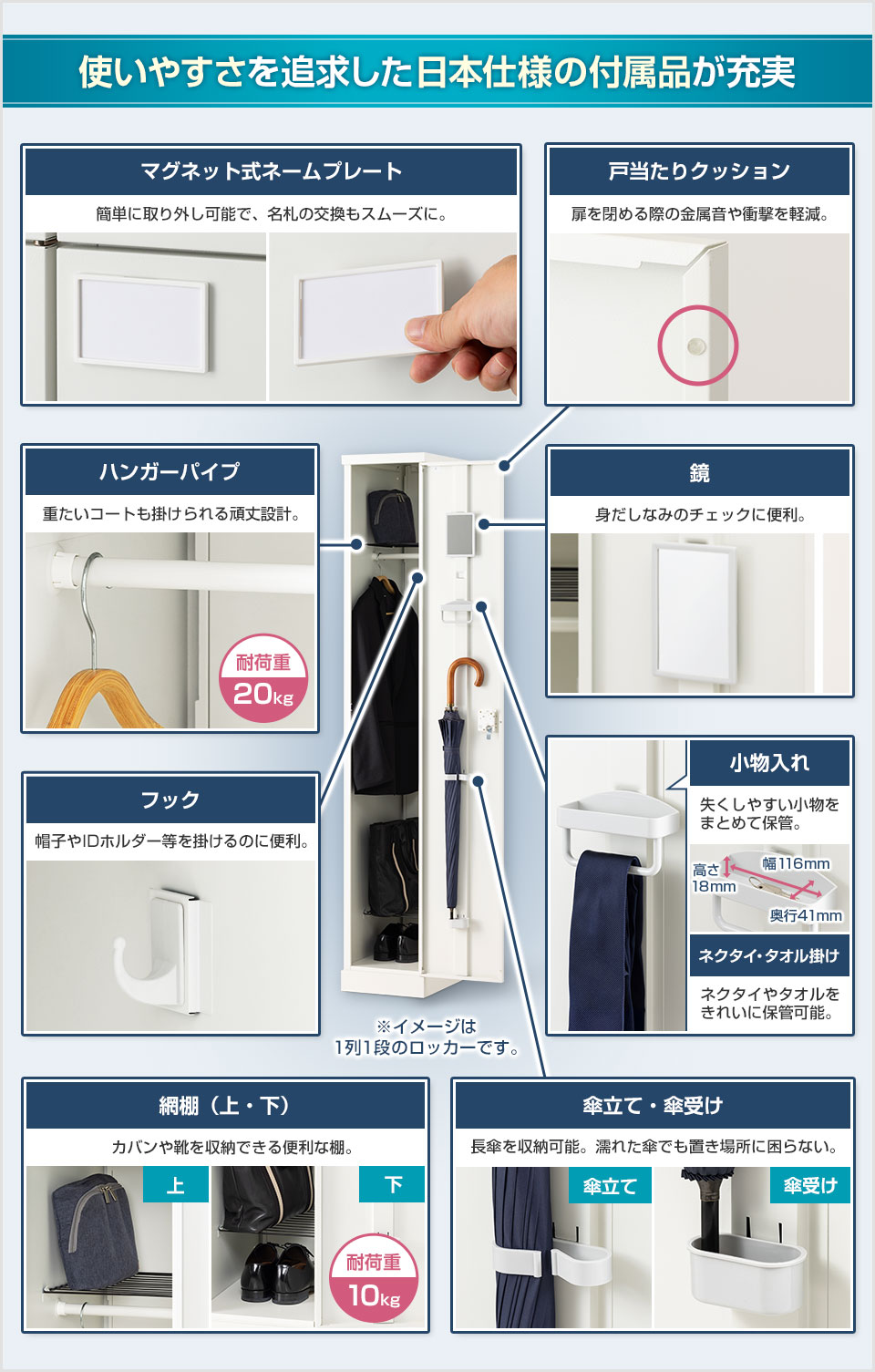 使いやすさを高める便利な付属品