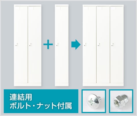 人数の変化に合わせて連結可能
