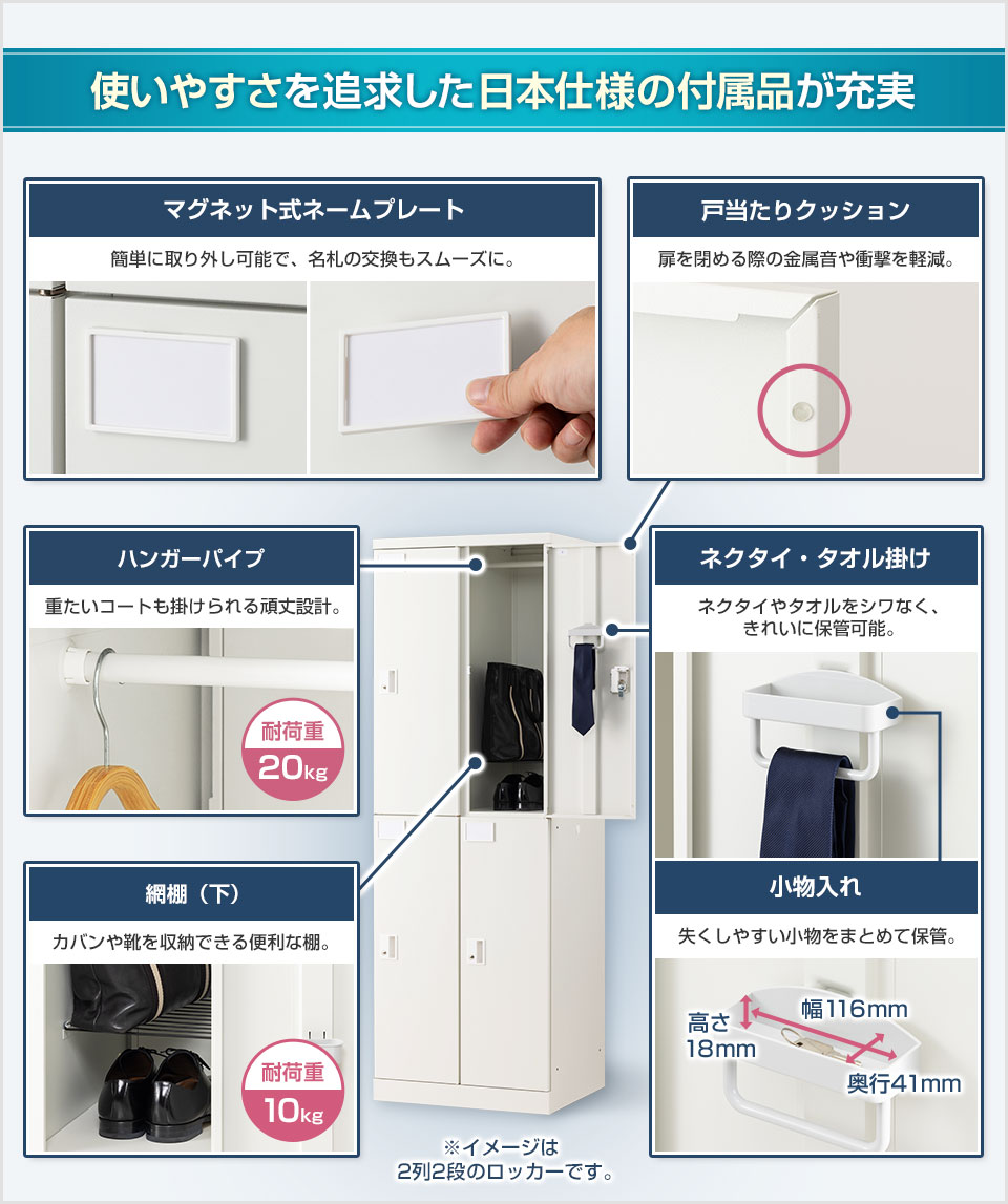 使いやすさを高める便利な付属品