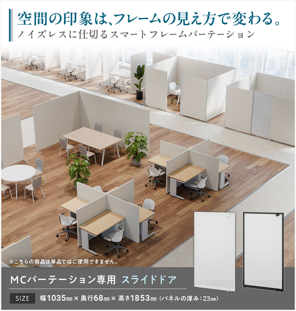 出入りしやすく、個室づくりにも役立つスライドドア