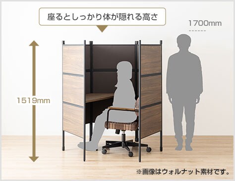 着席時に体が隠れるロータイプ