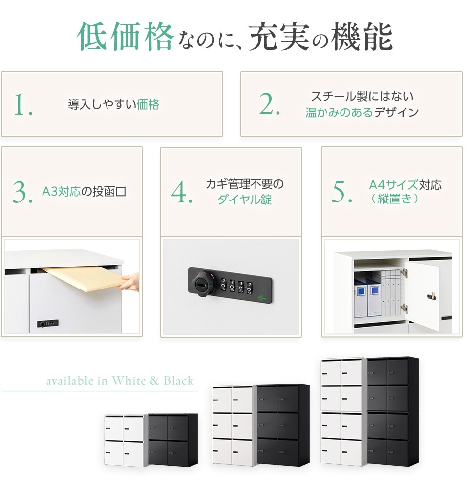 高価になりがちな木製ロッカーを、納得の価格で。