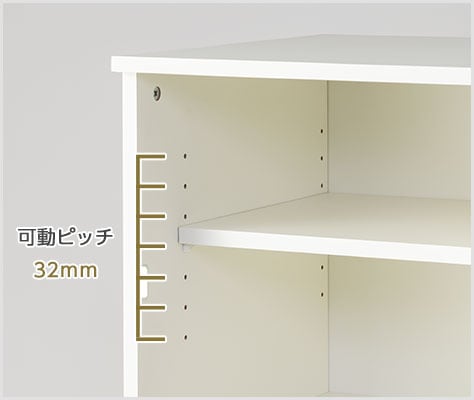 自由に高さを変えられる可動棚