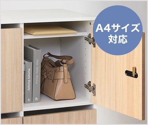 カバンが余裕で収まる、頼れる収納力