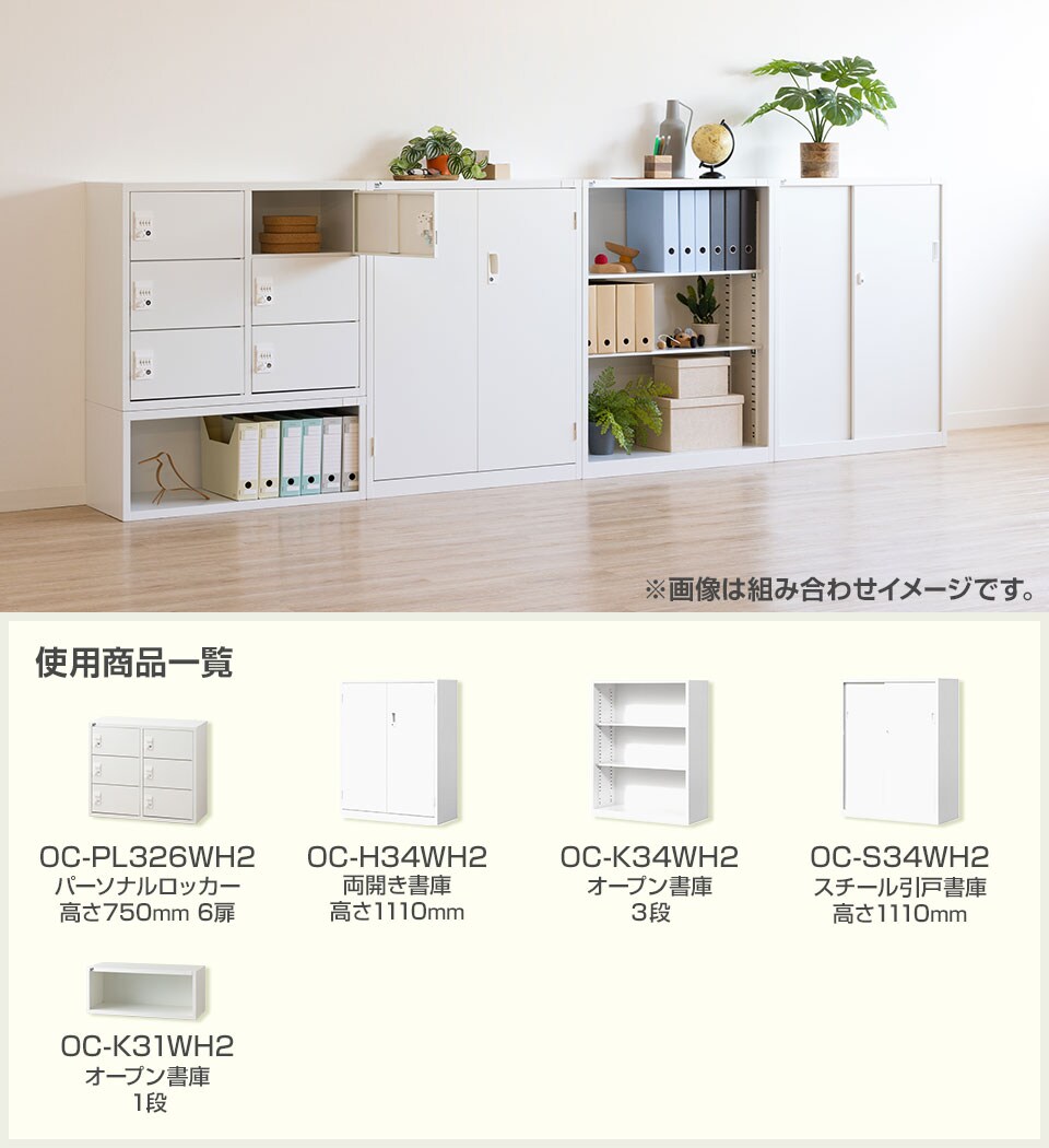 OC-PL326WH2 使用イメージ2