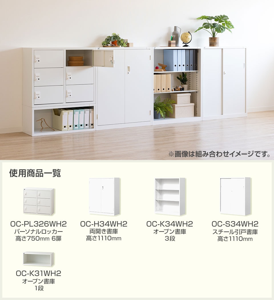 OC-PL348WH2 使用イメージ2