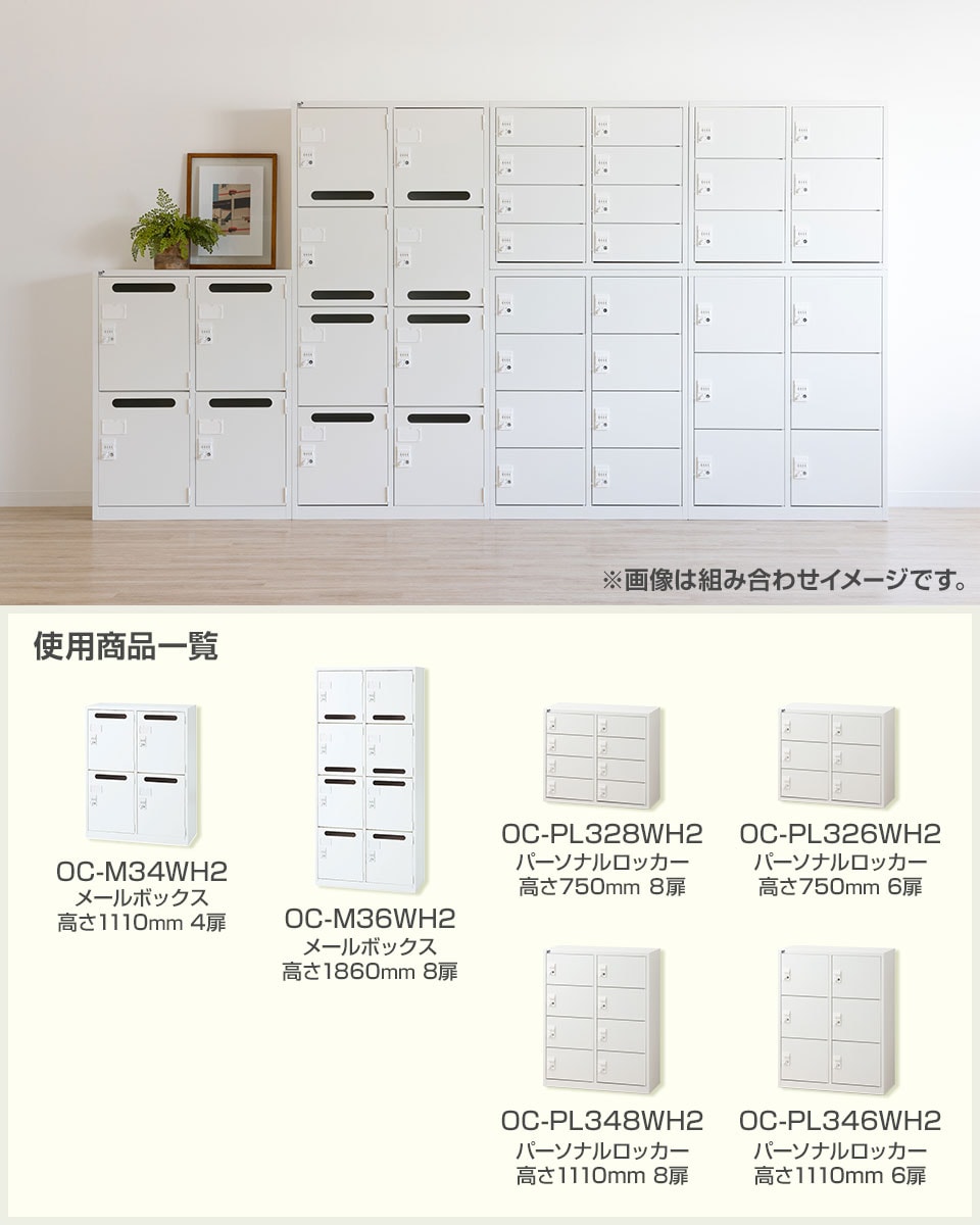 OC-PL348WH2 使用イメージ3
