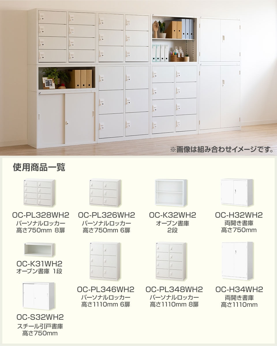 OC-PL348WH2 使用イメージ4