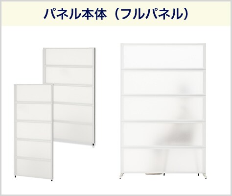 明るく仕切れる半透明タイプ