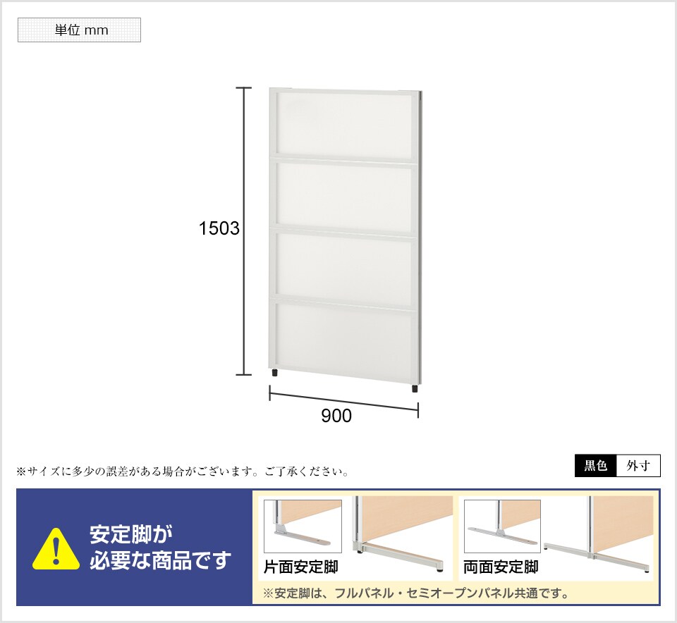 OC-PSPT-P1590-4 商品サイズ1