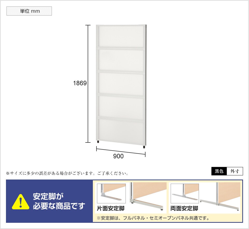 OC-PSPT-P1890-5 商品サイズ1