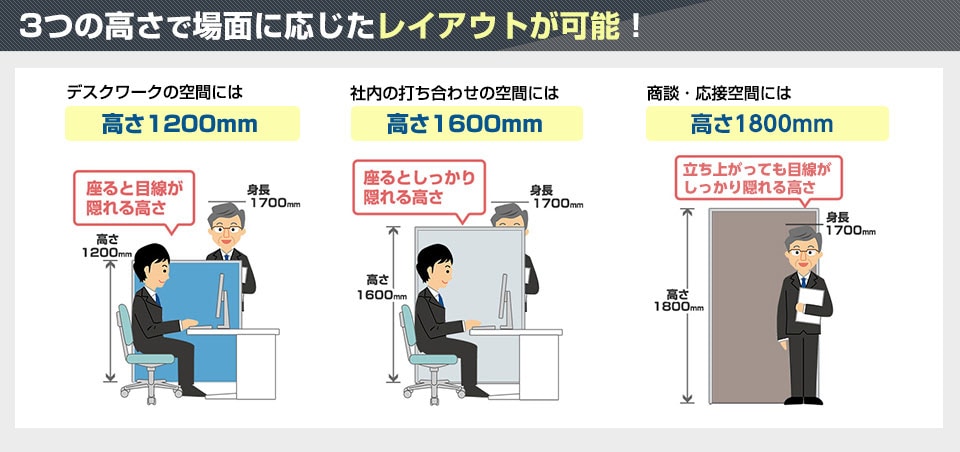 高さはシーンや用途に合わせて選べる3サイズ展開