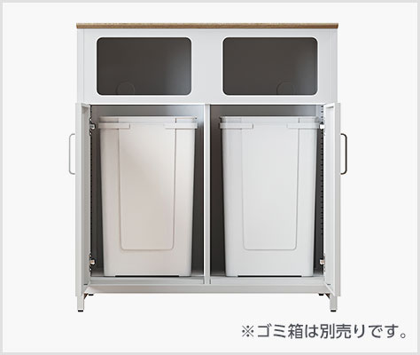 大容量の70Lゴミ箱2個に対応