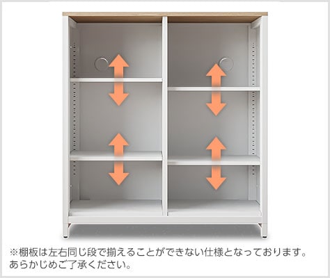 自由に高さを変えられる可動棚