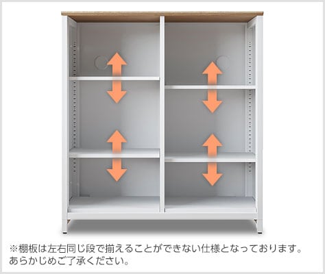 自由に高さを変えられる可動棚