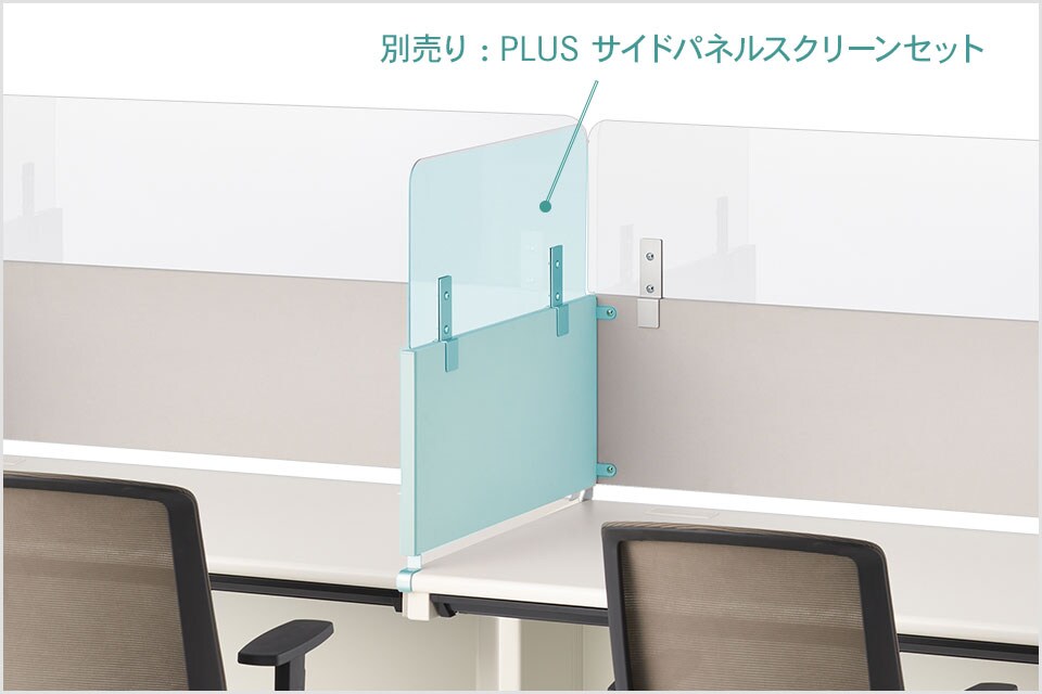 サイドタイプを併用すれば、飛沫対策と両立する個別ブース仕様に!