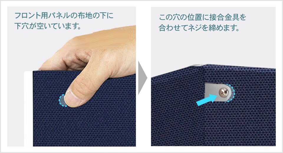下穴があるから簡単&しっかりと取り付けられる!