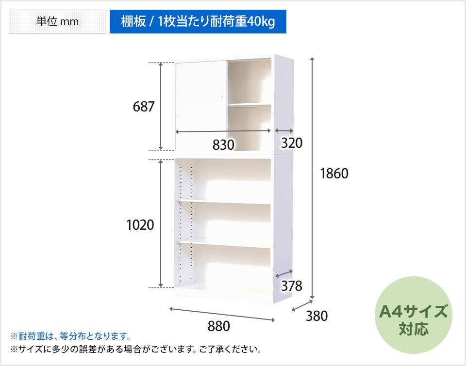 OC-SK3234WH2 商品サイズ1