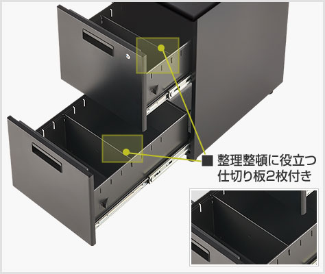 内部の整理に便利な仕切り板
