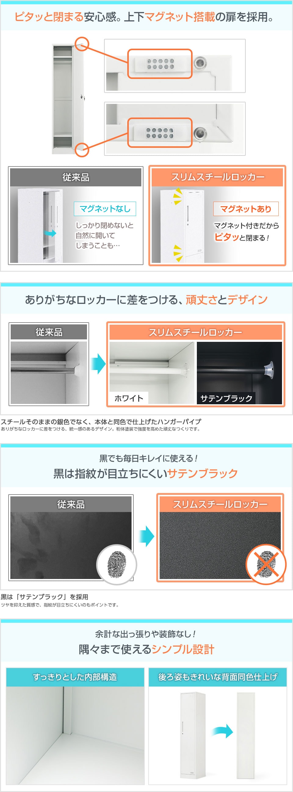 オフィスシーンに溶け込むための工夫が隅々に