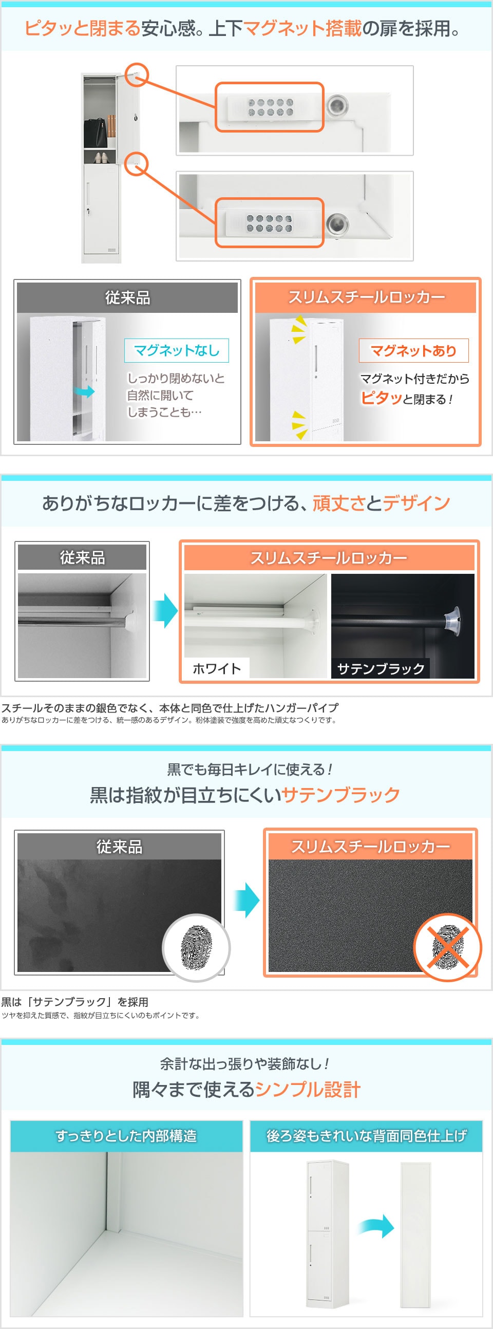 オフィスシーンに溶け込むための工夫が隅々に