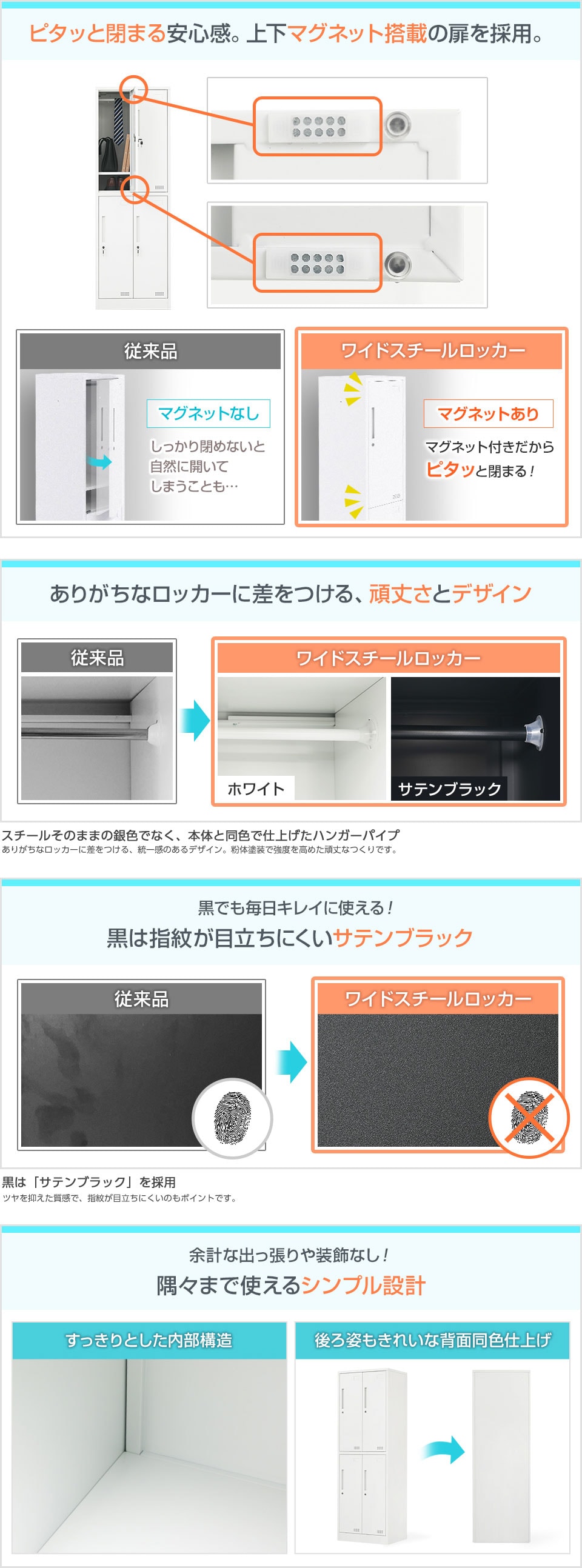 オフィスシーンに溶け込むための工夫が隅々に