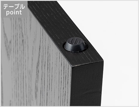 アジャスター付き