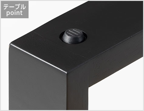 アジャスター付き