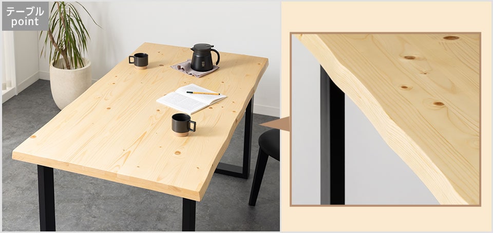 触れるたび、木の表情が伝わるナグリ加工天板