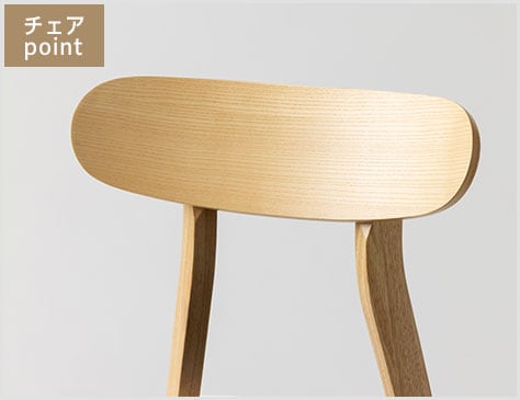 背面で魅せる、天然木の表情