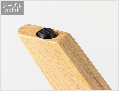 アジャスター付き