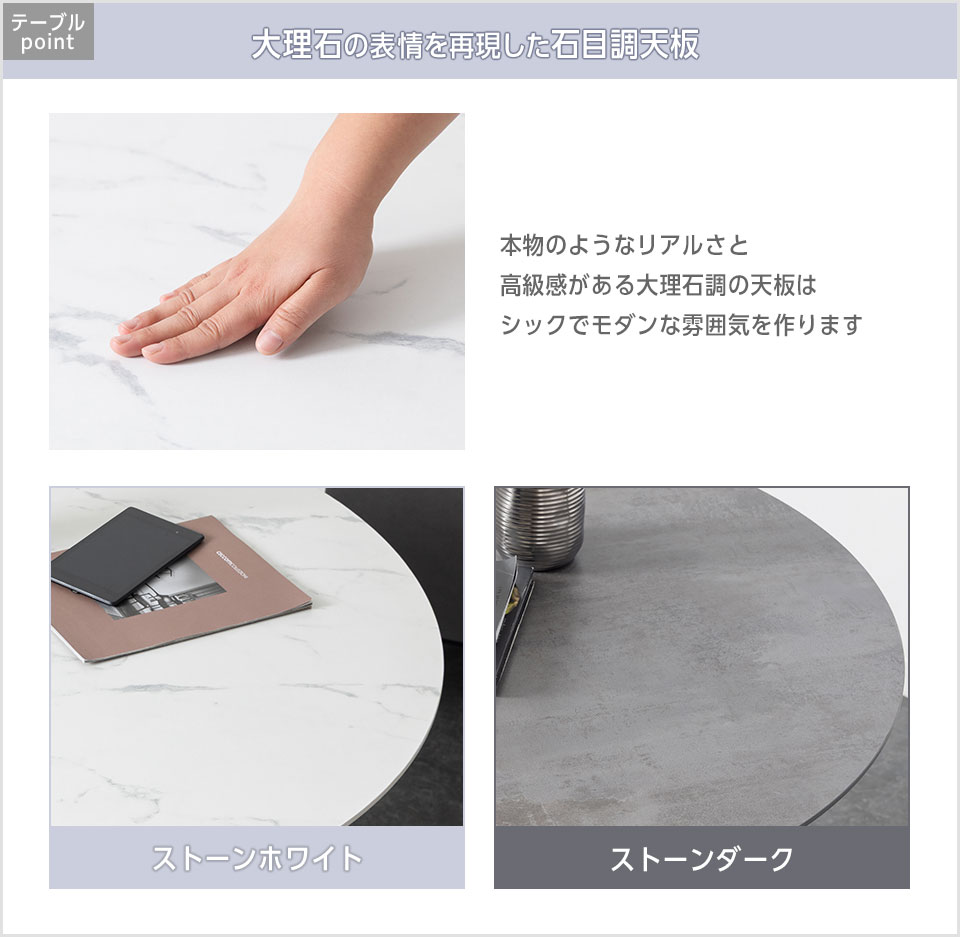 高級感あふれる石目調天板